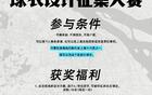 比赛先放一放，上海街超的球衣腔调很重要